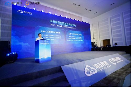 專訪淘云科技 深耕AI兒童認(rèn)知大模型，筑牢技術(shù)基石與應(yīng)用生態(tài)