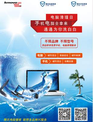 貼膜黨退散！免費“電腦手機清理日”用戶補貼登場，軟硬件全面煥新